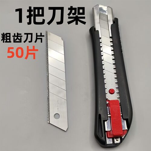 美工刀锯齿刀片切割海绵软布料专用齿形分切刀片瓦楞板切割刀刀架