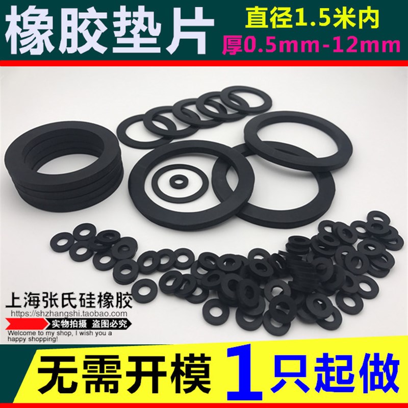 橡胶垫片/防水垫圈/螺丝密封圈M2/3/4/5/6/8/10/12/14/16/20/24mm