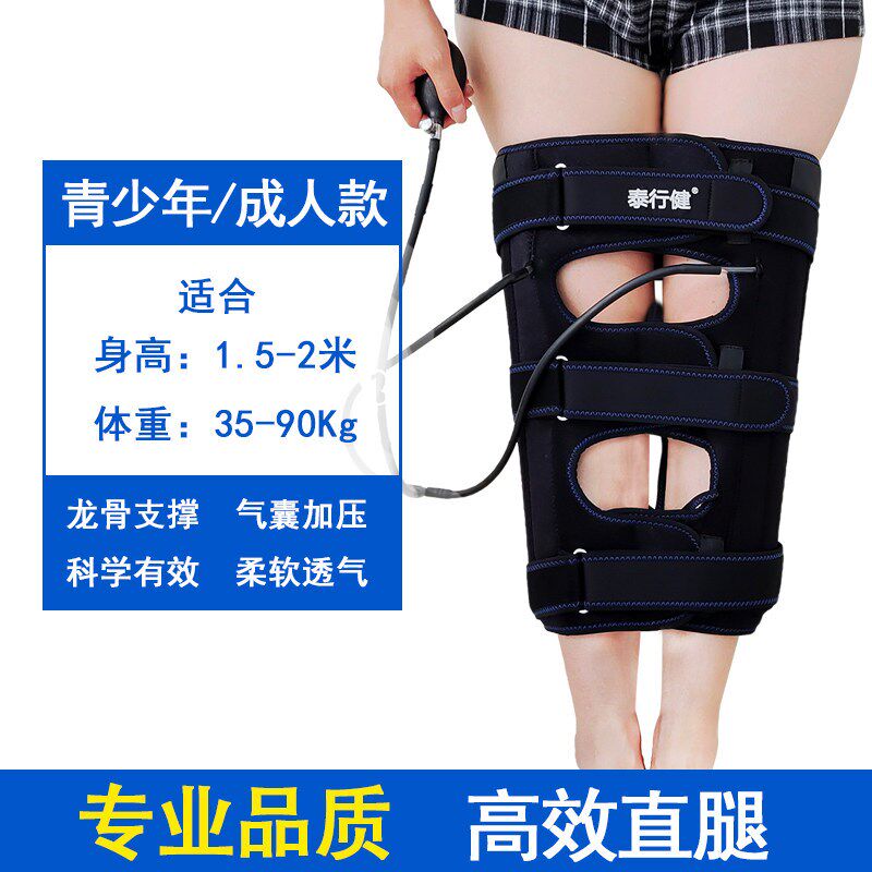 xo型腿矫正神器直腿部纠正小腿外翻膝内翻罗圈腿矫正绑带儿童成人
