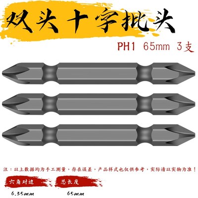 长批头钨钢加长十字批PH1/3电动螺丝刀强磁套装风批高硬度风披头
