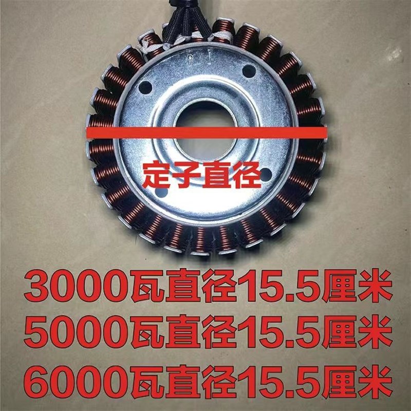 增程器发电机定子转子纯铜27极线圈电动车48v到72V改装风力水力