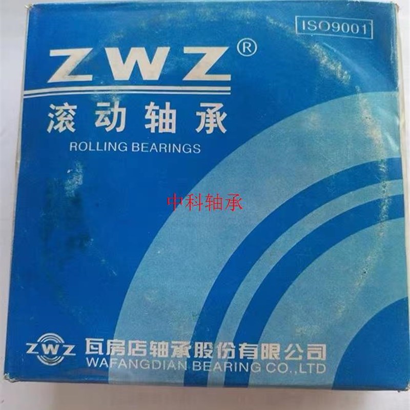 瓦房店轴承6314/6315/6316/6317/6318/6319/6320ZZ/2RZ