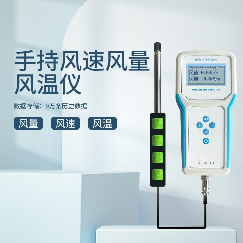 手持式微风速测仪空调管道微风快速测量风速风温测量仪便携式,搬运/仓储/物流设备,机械式停车设备（立体停车库）,淘宝优惠券,粉丝福利购,淘宝优惠卷