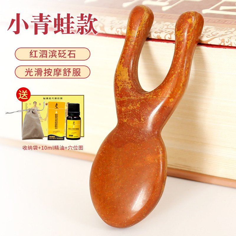 砭石眼部周按摩棒器小青蛙仪梳拨筋搓耳朵非神器刮鼻梁子脸部专用