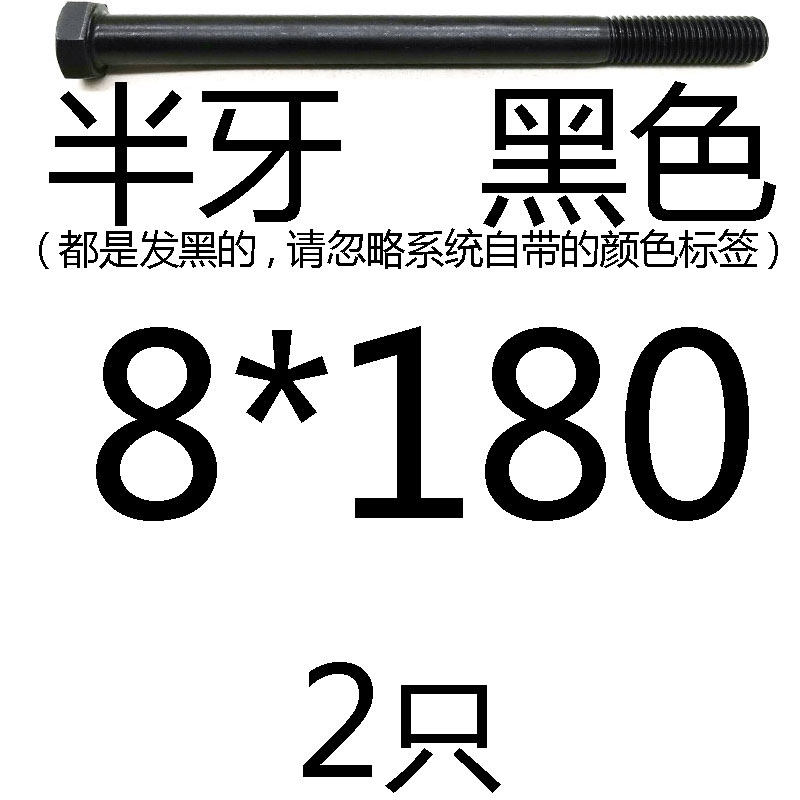 8.8级加长外六角螺丝螺栓 M8M10M12*180x200x210x220x230x240x250