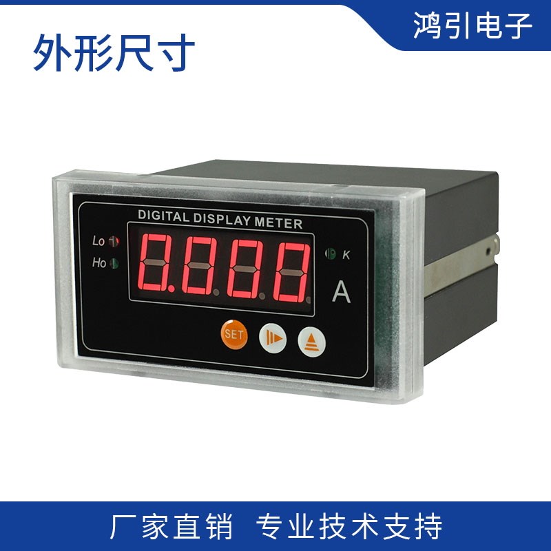 智能数显直流电流i表 RS485通信 4-20mA变送输出 继电器报警输出