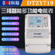 深圳科陆电表DTZ719 DSZ719三相四线峰谷平电表多功能电度表