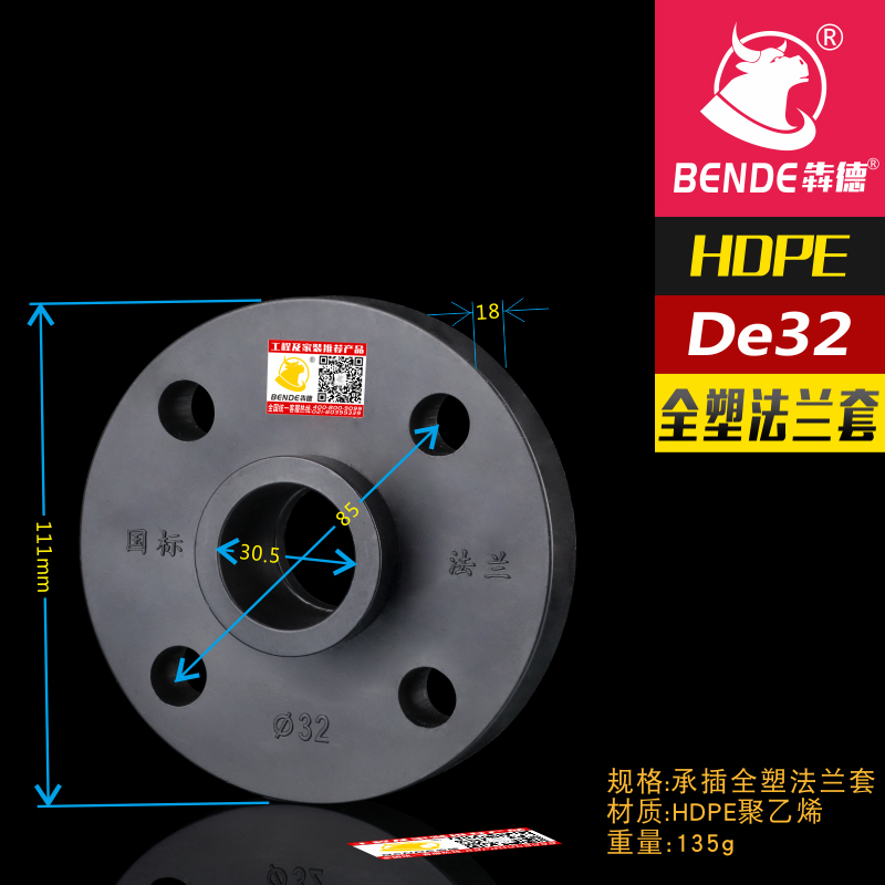 国标全塑PE法兰接头25活套32塑料活动盘63分体75松套110水管配件