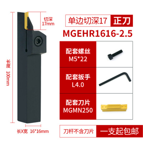 数控外径加长切槽车刀杆MGEHR20203钨钢硬质合金淬火钢加硬切断刀