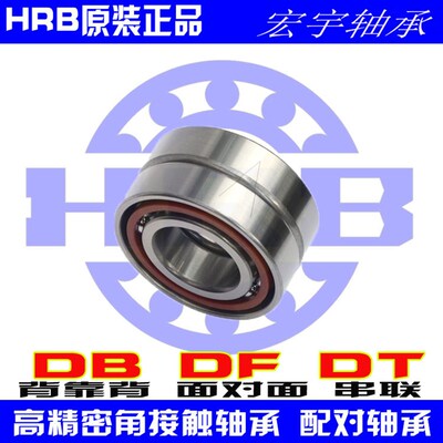 HRB哈尔滨轴承7308 7309 7310 7311 7312 7313 7314 7315 AC C P5