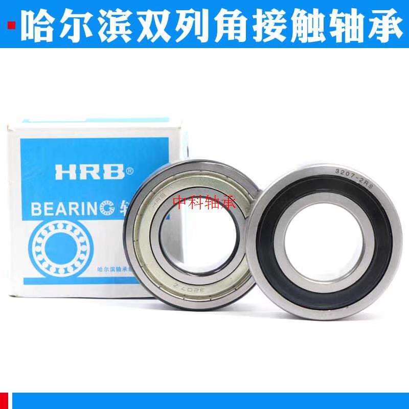 HRB哈尔滨双列角接触球轴承5215 5216 5217M 5218M ATN 2RZ 2Z
