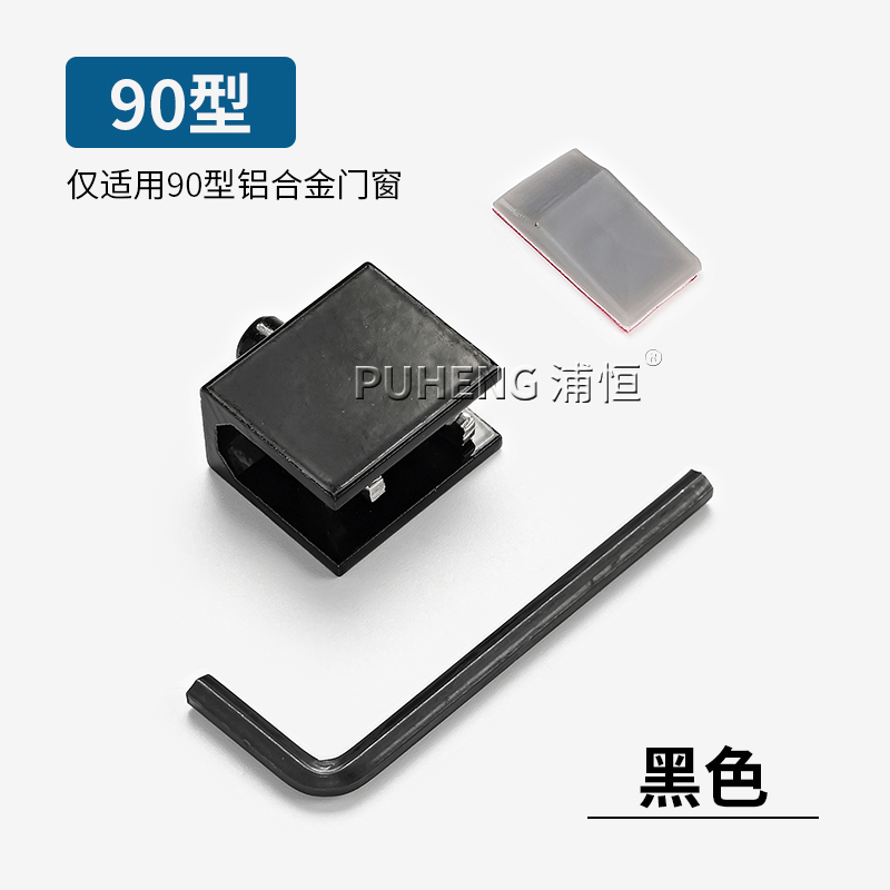 90老式铝合金窗户限位器门窗锁扣轨道卡定安全锁828推拉移窗配件