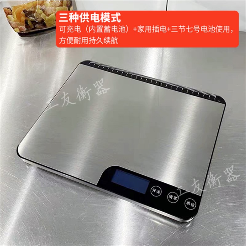 加大不锈钢秤面20kg防水触摸家用充电厨房秤超薄电子秤快递包裹称