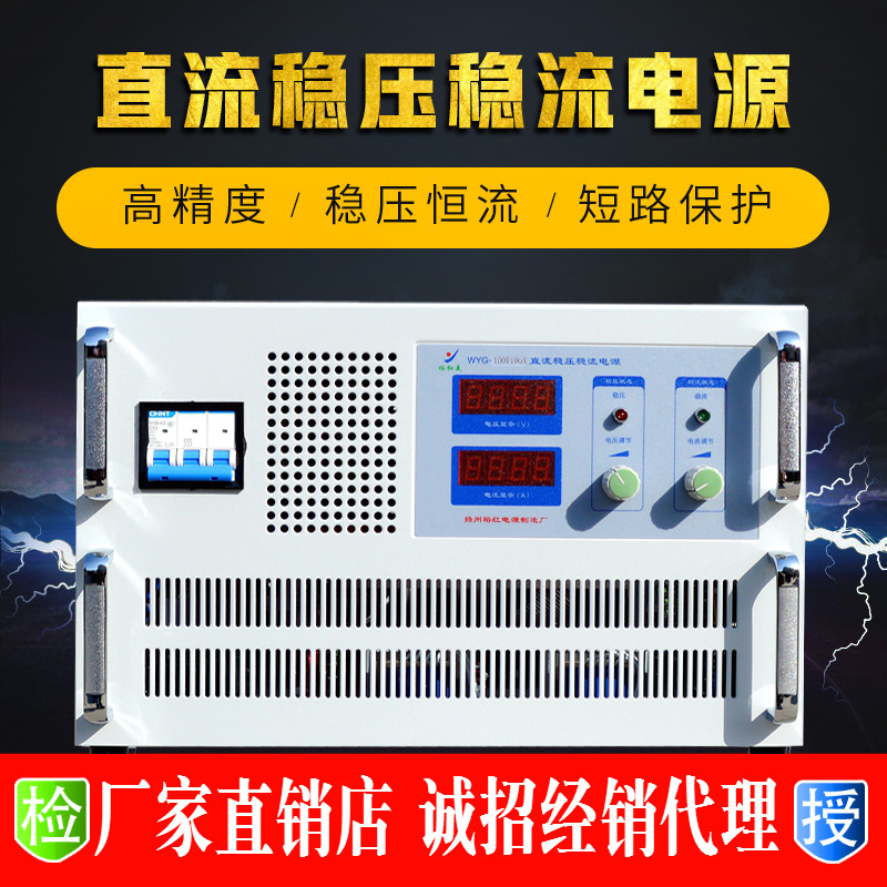 新款高频大功率高压开关电源 稳压稳流蓄电池充电可调直流电源
