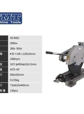 TMT型材切割机400型全铜线钢材木材工业重型切割机三相/2.2KW/3KW