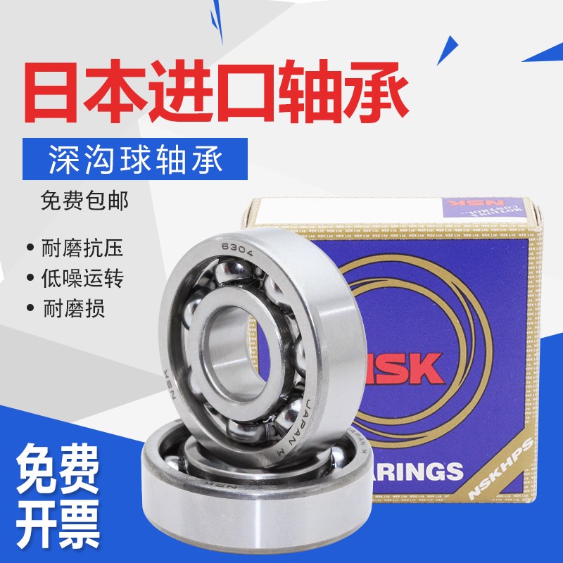 日本进口不锈钢轴承 S6300 S6301 S6302 S6303 S6304 S6305 S6306