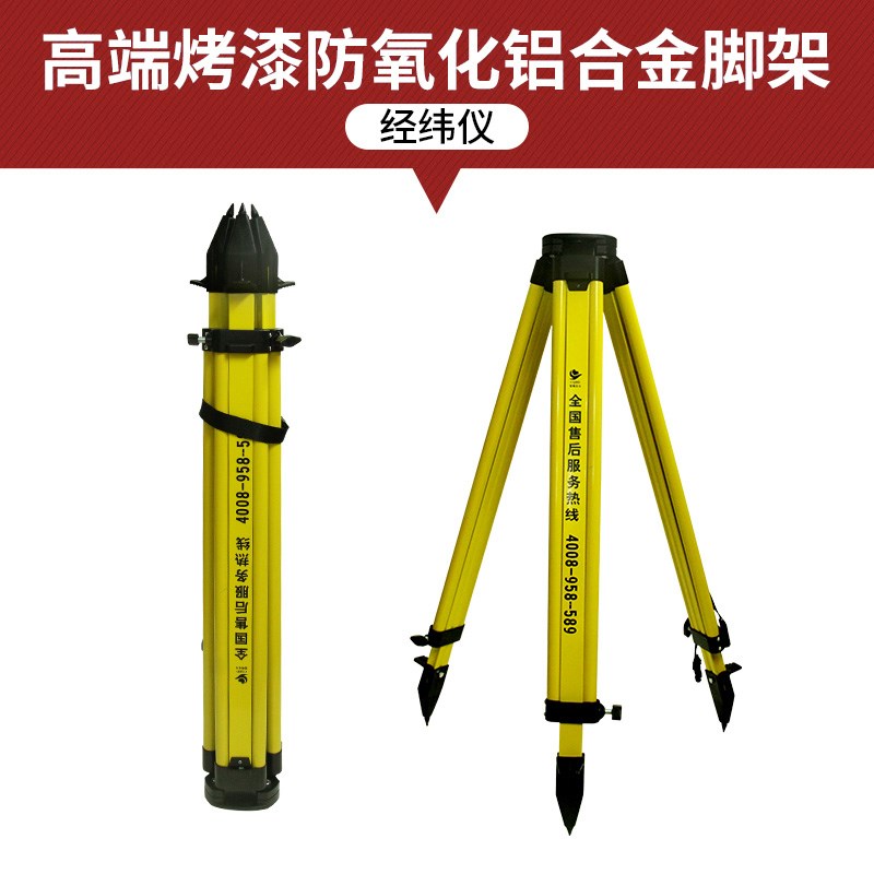 水准仪三脚架实木全站仪经纬仪水平仪测绘支架测量仪三脚架子配件
