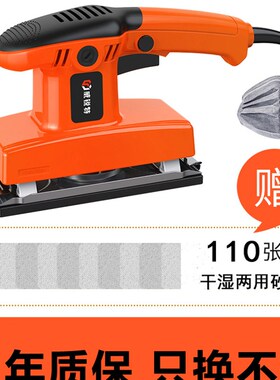 砂光机电动小型平板墙面打磨砂纸腻子墙面抛光多功能家具木工工具
