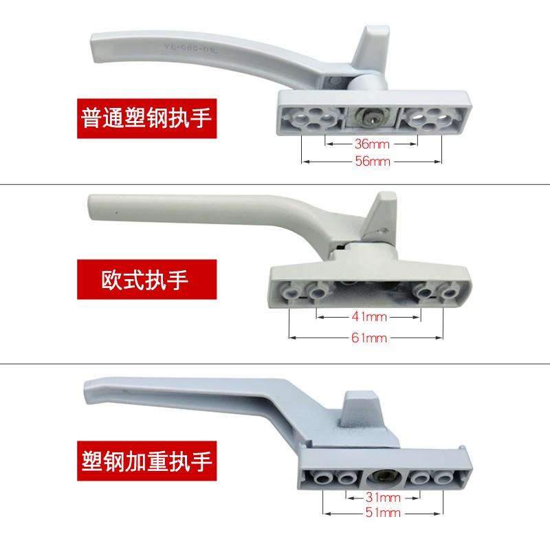 加厚款塑钢门窗7字执手 老式窗户把手 外开推窗单点拉手柄别卡锁