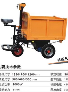 电动灰斗车工地手推翻斗电车工厂搬运平板车养殖拉货车农用工具车