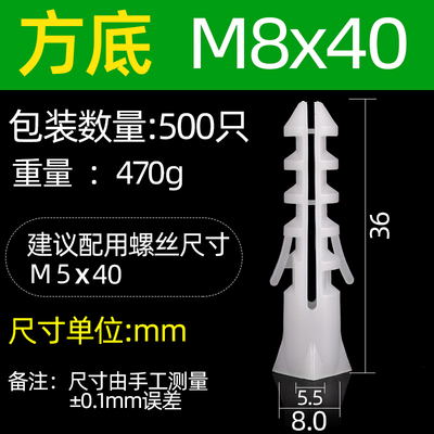 方形底塑料蓬胀管M6M8M10M12胶塞PE全新白色蓬胀管宝塔形M6