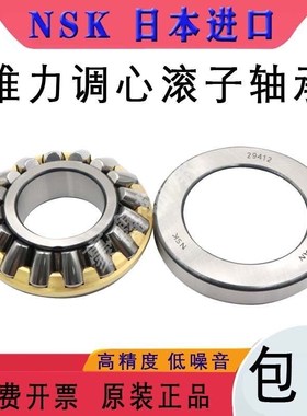 日本进口推力调心滚子轴承 29230 29232 29234 29236 29238 M包邮