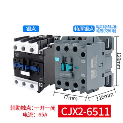 家用交流接触器CJX2-1210 3210 2510单相24v110v220v380v三相1810