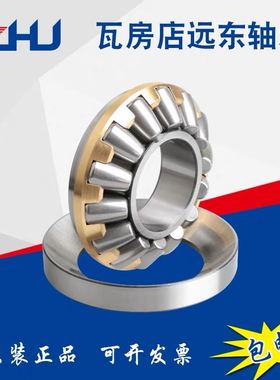 ZHJ新款钢保瓦房店远东轴承294363404E 29448E 29452E厂家直销