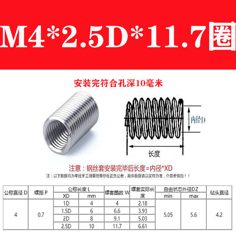 M2-M16 304不锈钢螺纹套/钢丝牙套/螺纹保护套螺丝套/钢套螺套