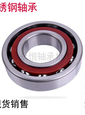 不锈钢角接触轴承S7206 S7207 S7208 S7209 S7210 AC B 现货供应
