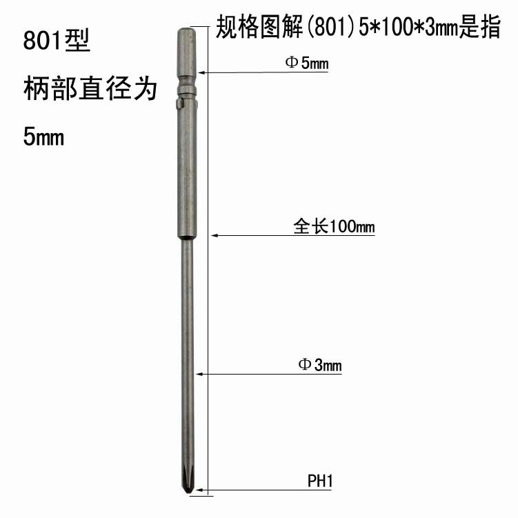 龙榜5/6mm十字电批头S2加长电批咀801起子强磁性电动螺丝刀头披嘴