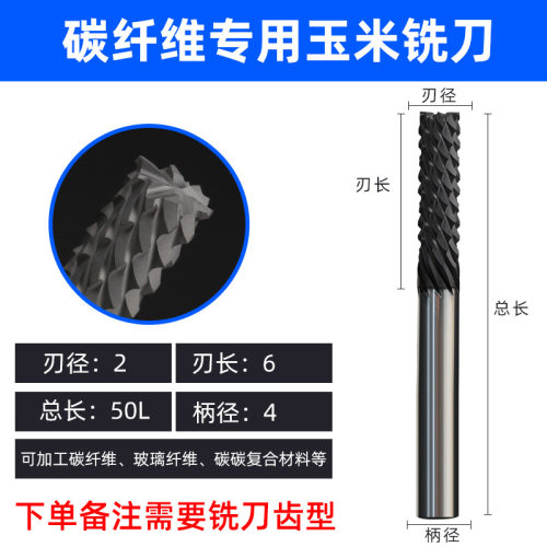 碳纤维PCD金刚石铣刀石墨玻璃纤维复合材料切割航天航空钨钢铣刀