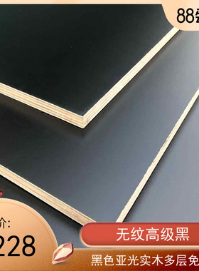 E0级环保多层实木免漆生态板纯黑色三聚氰胺板Q橱柜防水黑橡木板