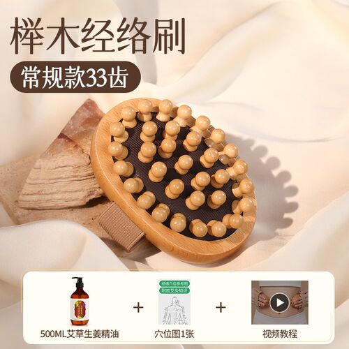 经络刷肚子按摩器全身通用带脉疏通神器揉腹部腿部刮痧肝胆筋络梳