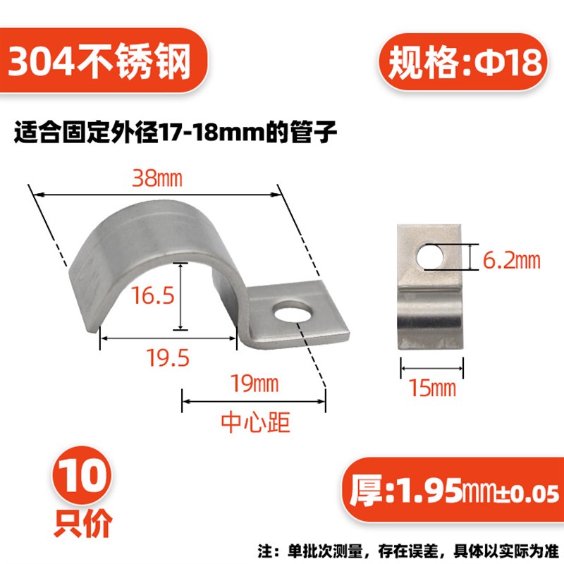 不锈钢单边管卡码304单孔骑马x卡6线卡半边码P型管码压K01仪表管