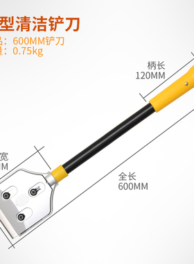 铲刀清洁刀铲墙皮专用装修铲墙刀保洁刮刀美缝铲子地板清洁工具