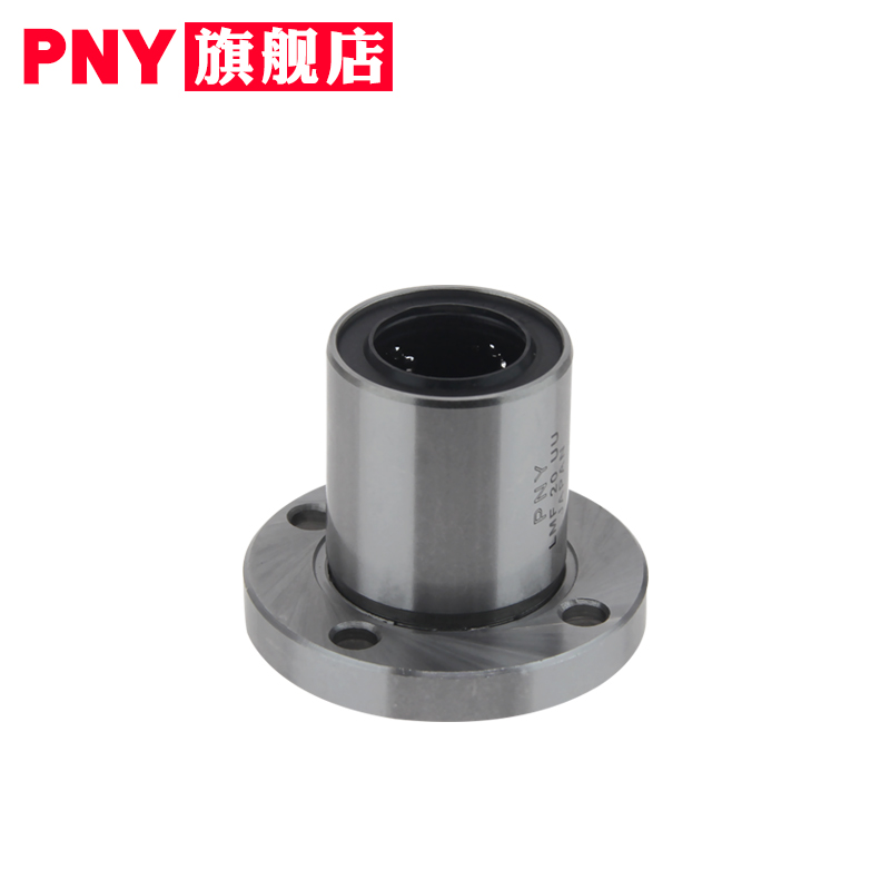 PNY#圆法兰直线运动轴承 LMF12UU尺寸12*21*30 圆形底座