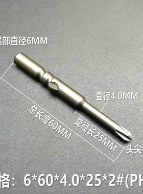 LEALUO十字电批头802/6C电动螺丝刀起子头电改锥头进口S2材质带磁