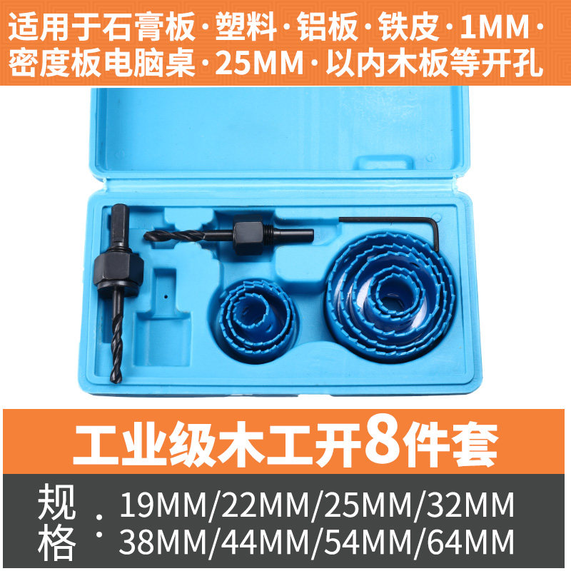 塑料筒灯钻头木工开孔器套装石膏板扩孔圆形打孔多功能工具大全,个性定制/设计服务/DIY,明信片定制,淘宝优惠券,粉丝福利购,淘宝优惠卷