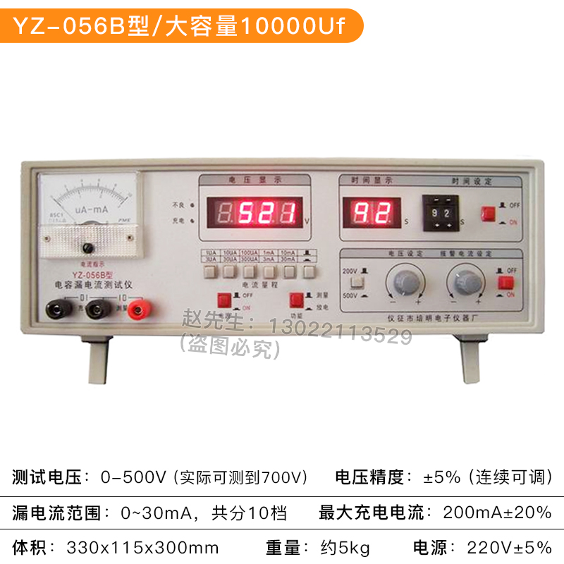 YZ-056B仪征培明电解电容耐压漏电流测试仪绝缘电U阻二三极管稳压