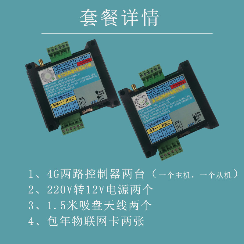 GPRS遥控开关 无线远程浮球水位控制器 水塔水泵自动上水水满自停,搬运/仓储/物流设备,机械式停车设备（立体停车库）,淘宝优惠券,粉丝福利购,淘宝优惠卷