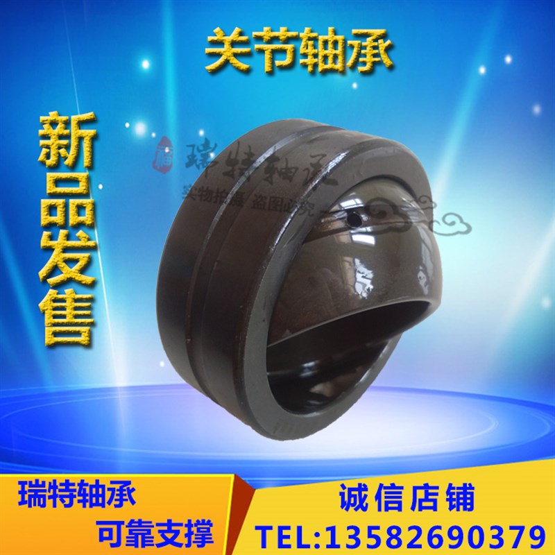 自润滑轴承 向心关节轴承 GEG30  35  40  45  50  60  70ES