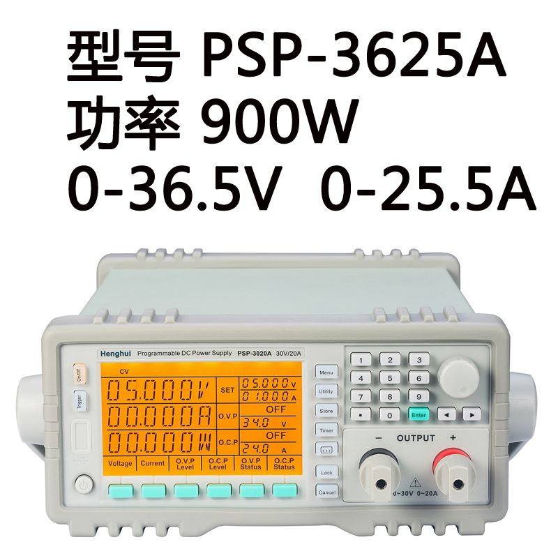 可程式设计直流稳压电源 36V25A/45V20A/60V10A/60V15A/80V10A/15
