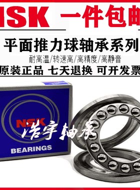 304/440材质不锈钢推力球轴承S51105/S51106/S51107/S51108/51109