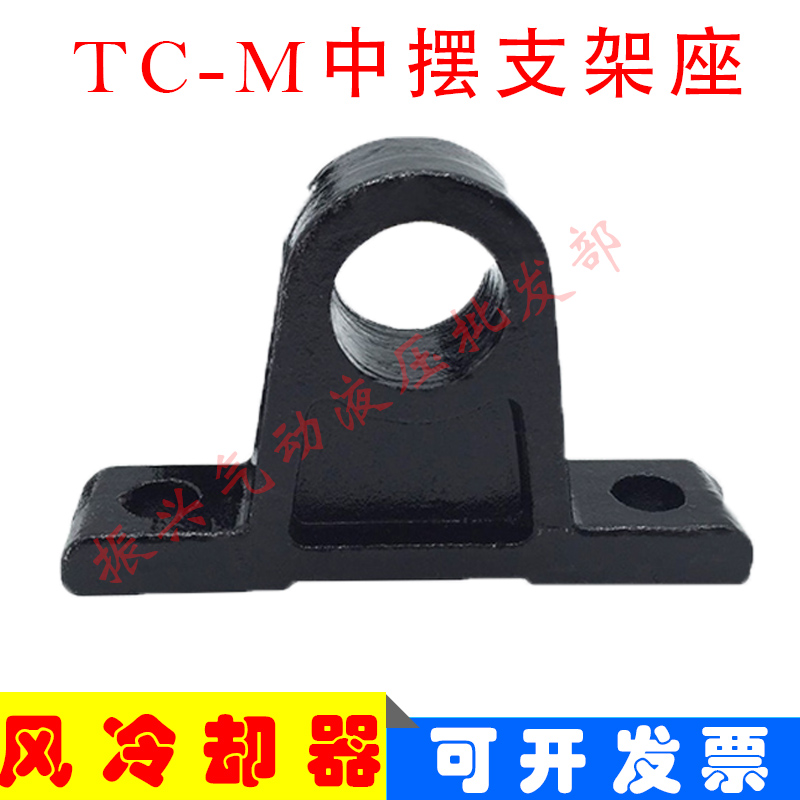 气缸附件TC-M中摆支架座摆动座SC标准缸TC-M 32/40/63/80/100/150