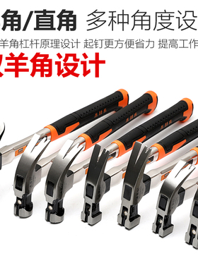 木井方羊角锤木工锤子直角钉锤方头榔头家用工具铁锤电工大小锤子