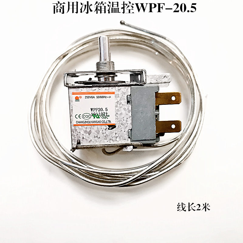 银都安琪尔雪村点菜柜温控器四六门平冷冰柜温度控制开关WPF-18