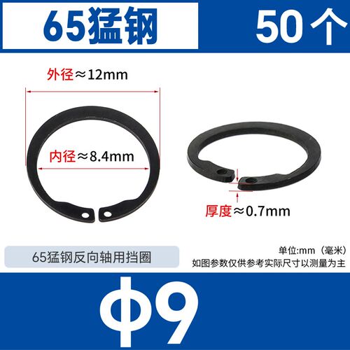 M1408/AV反向轴用弹性挡圈内卡簧C型挡圈开口卡环65锰钢8-100