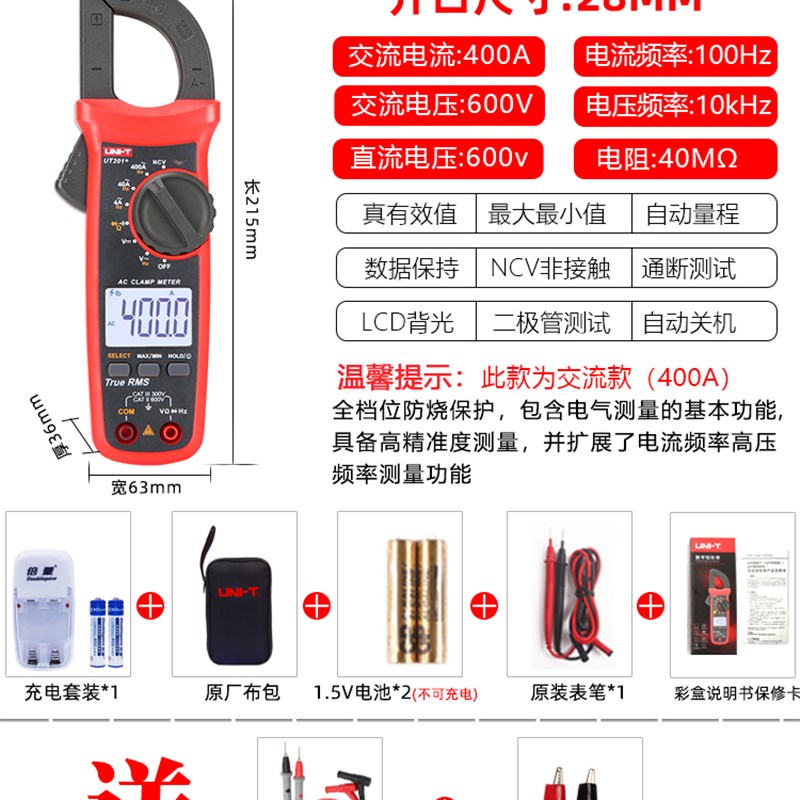 优利德智能钳形表数字万用t表电流表高精度交直流钳型万能表全自