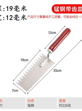 带齿皿刀加厚锰钢抹泥刀抹灰刀灰匙瓦工工具抹腻子刮灰装修贴瓷砖